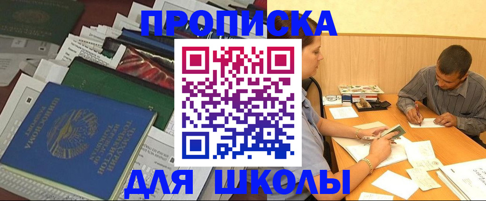 прописка регистрация в Пущино