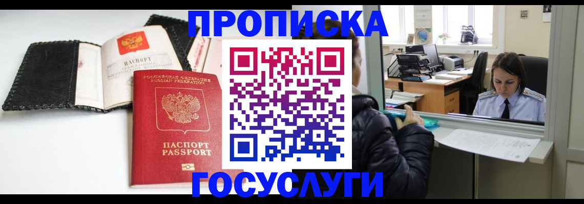 временная регистрация поиск в Пущино