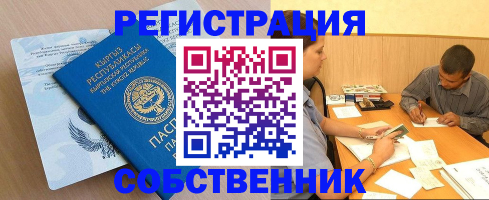 временная регистрация поиск в Пущино