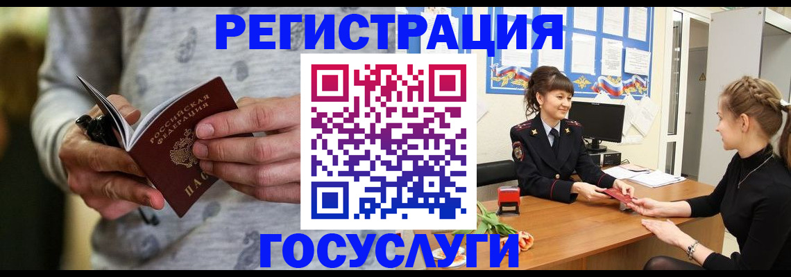 прописка гарантия в Пущино